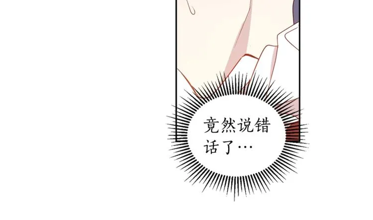 第37话 曾经的斯瑞塔 第75页
