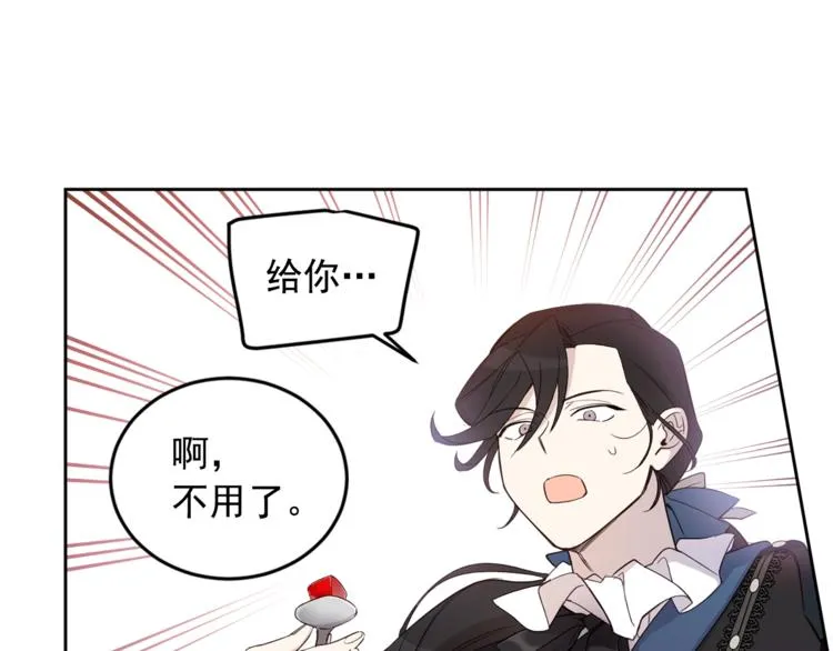 第37话 曾经的斯瑞塔 第76页