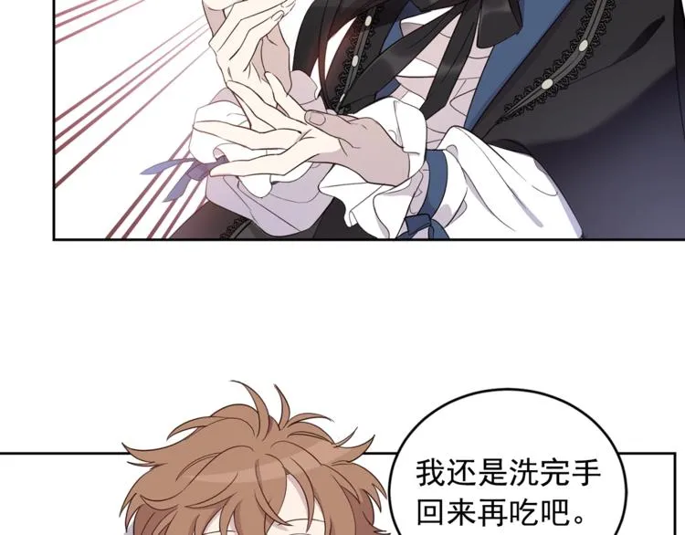 第37话 曾经的斯瑞塔 第77页