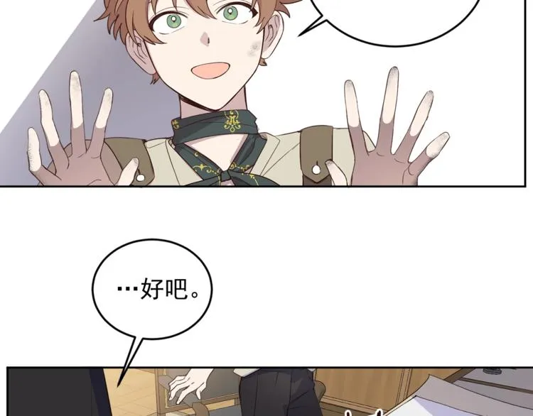 第37话 曾经的斯瑞塔 第78页