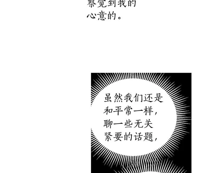 第37话 曾经的斯瑞塔 第81页