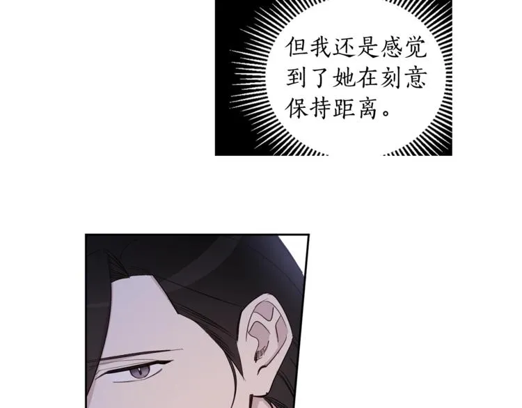 第37话 曾经的斯瑞塔 第82页