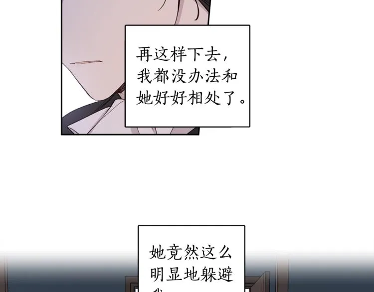 第37话 曾经的斯瑞塔 第83页