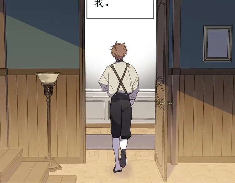 第37话 曾经的斯瑞塔 第84页