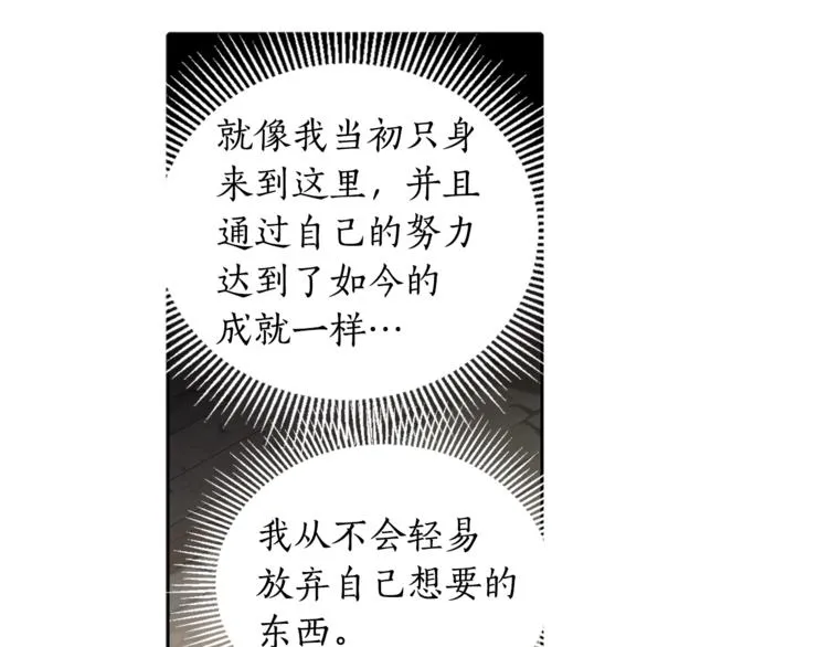 第37话 曾经的斯瑞塔 第89页