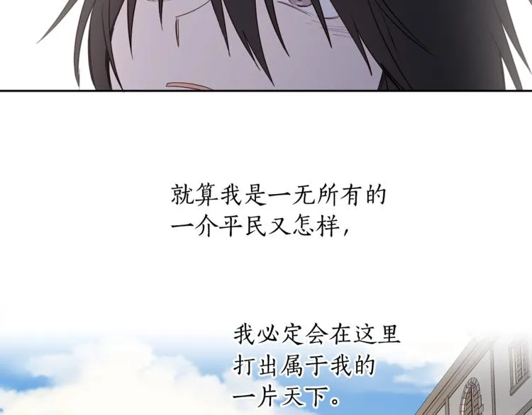第37话 曾经的斯瑞塔 第92页