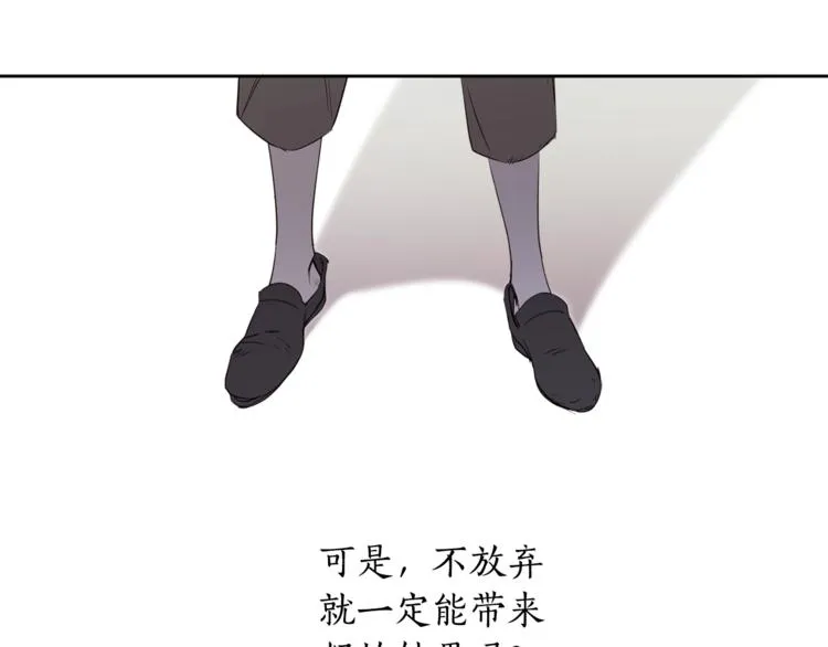 第37话 曾经的斯瑞塔 第95页