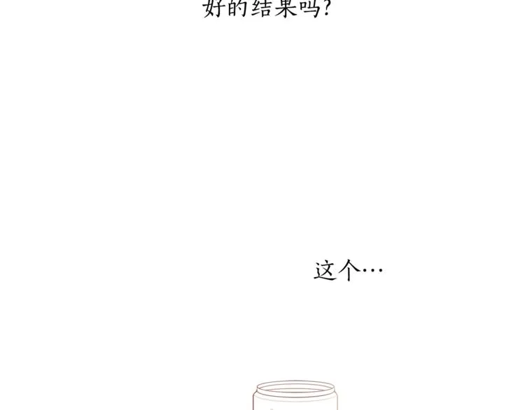 第37话 曾经的斯瑞塔 第96页