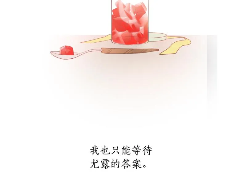 第37话 曾经的斯瑞塔 第97页