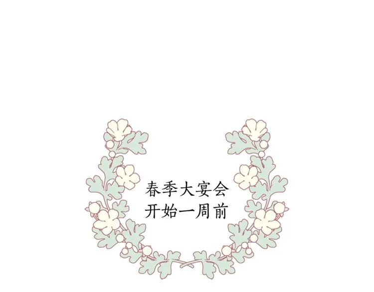 第38话 突然的道歉 第4页