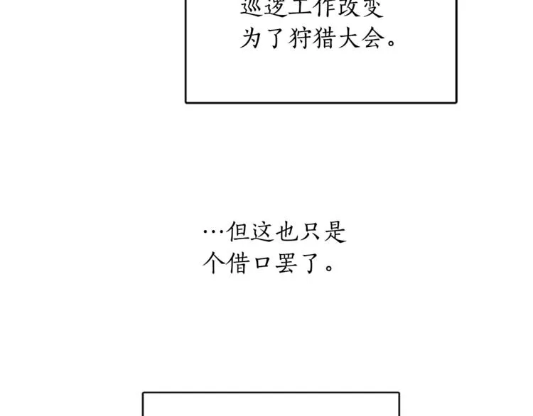 第38话 突然的道歉 第23页