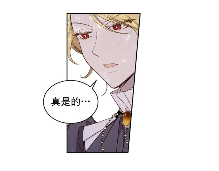 第38话 突然的道歉 第26页