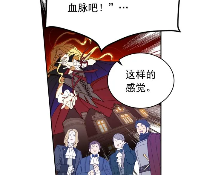 第38话 突然的道歉 第32页