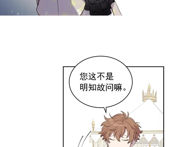 第38话 突然的道歉 第46页