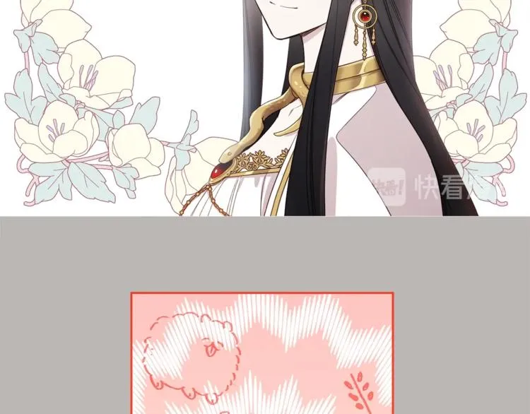 第38话 突然的道歉 第82页