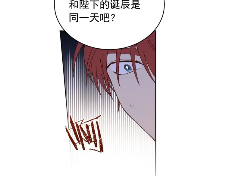 第39话 为什么总想起他 第59页