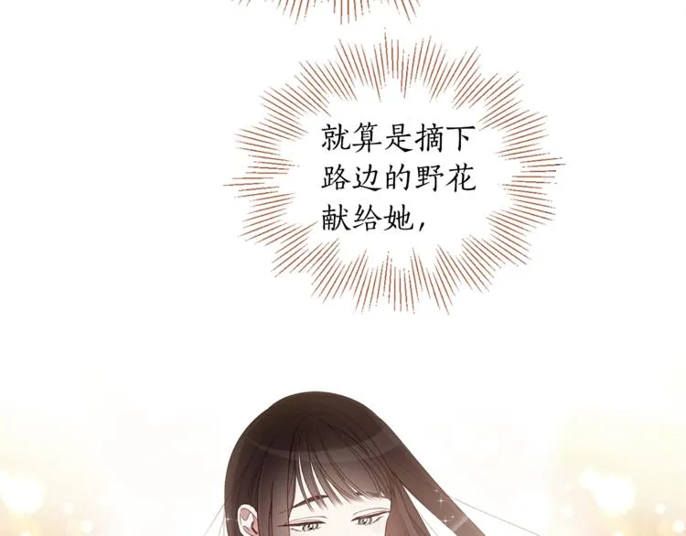 第39话 为什么总想起他 第66页