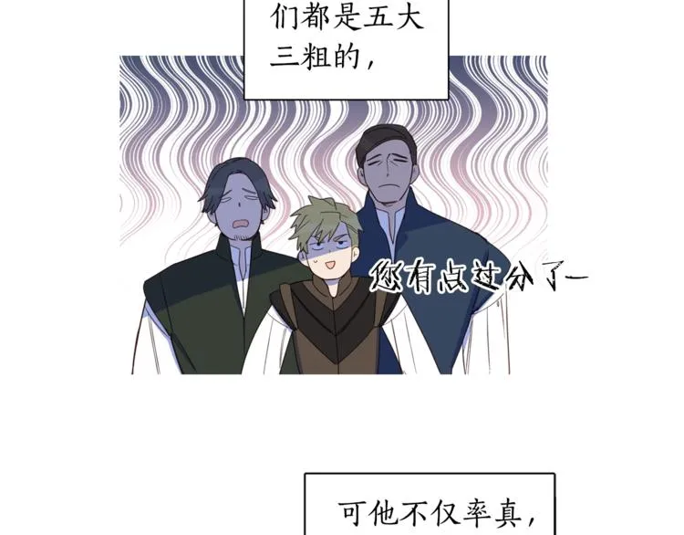 第41话 想给他举高高 第98页