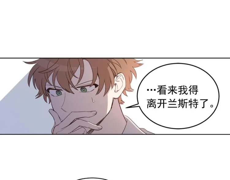 第1季·完结篇 第9页