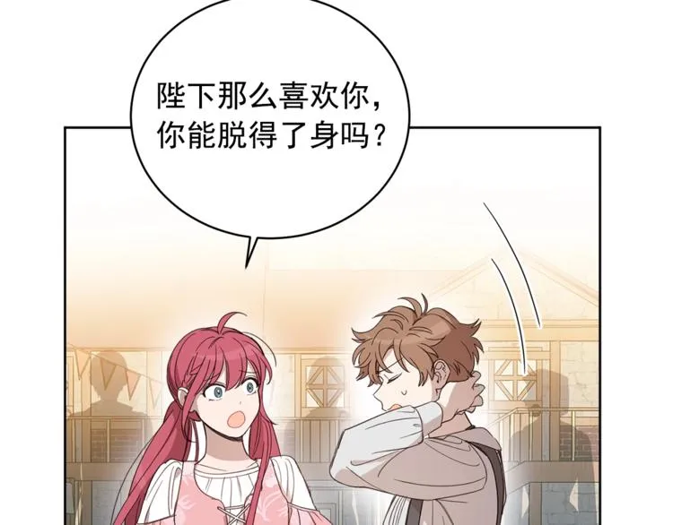 第1季·完结篇 第10页