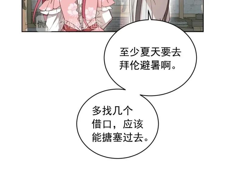 第1季·完结篇 第11页