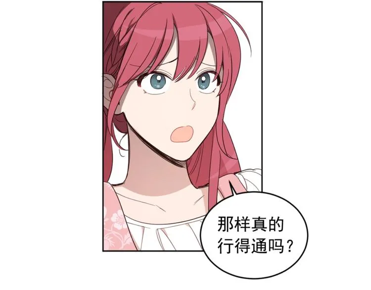 第1季·完结篇 第12页