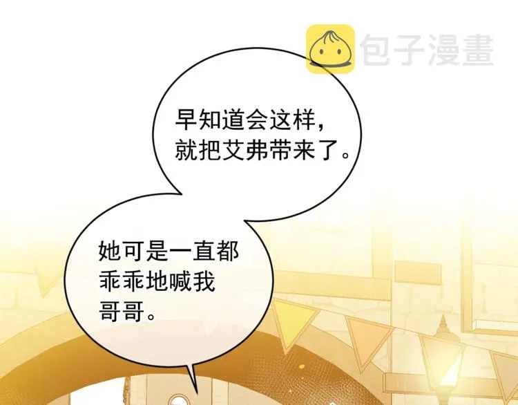 第1季·完结篇 第14页
