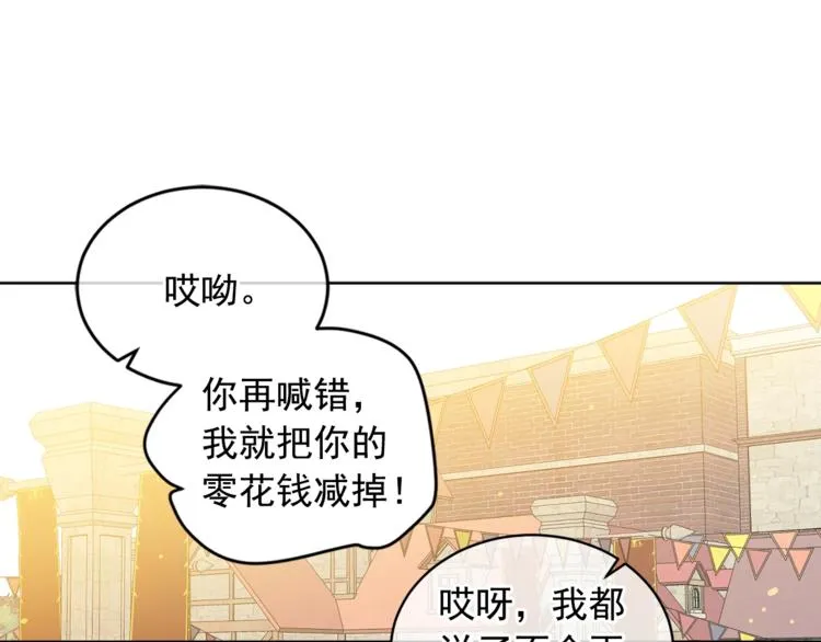 第1季·完结篇 第16页