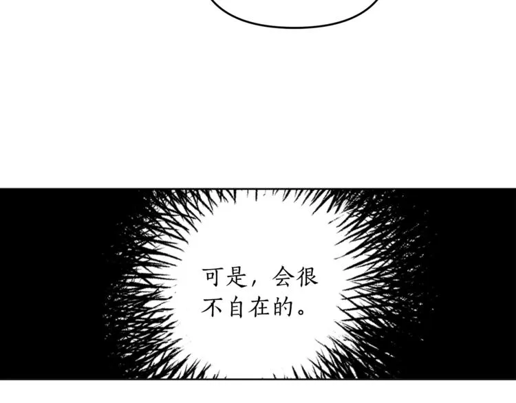 第1季·完结篇 第24页