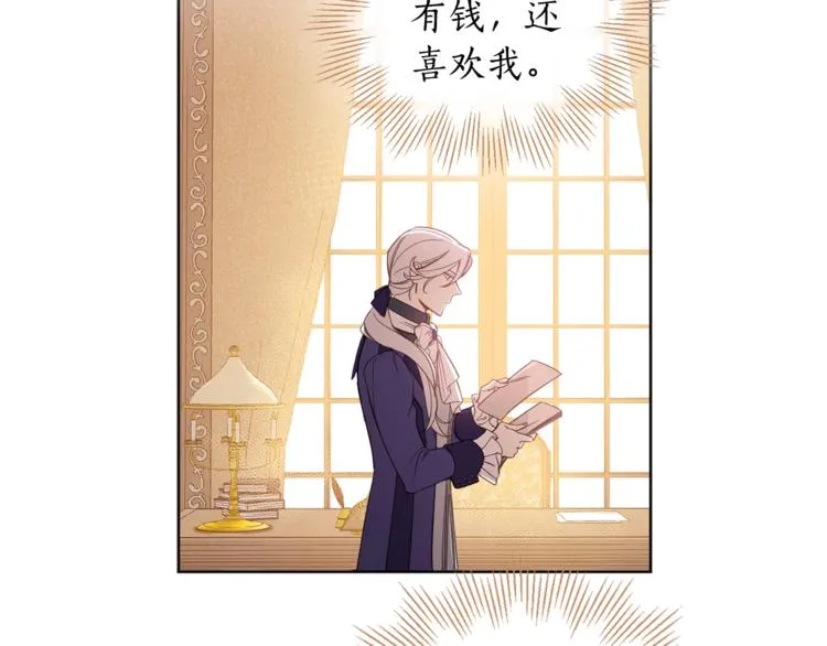 第1季·完结篇 第26页