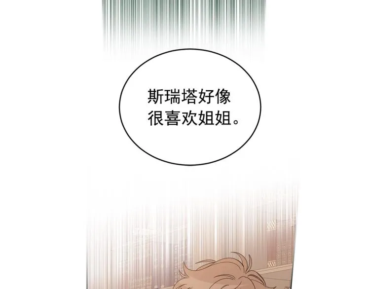 第1季·完结篇 第41页