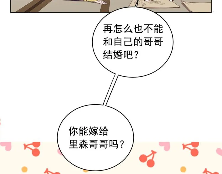 第1季·完结篇 第47页