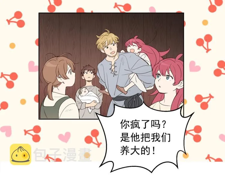 第1季·完结篇 第48页