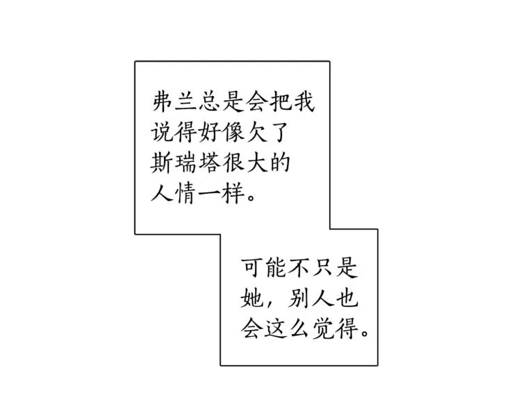 第1季·完结篇 第52页