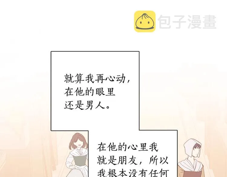 第1季·完结篇 第78页