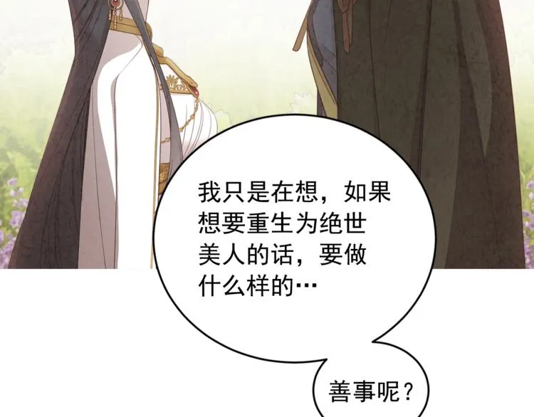 第1季·完结篇 第98页