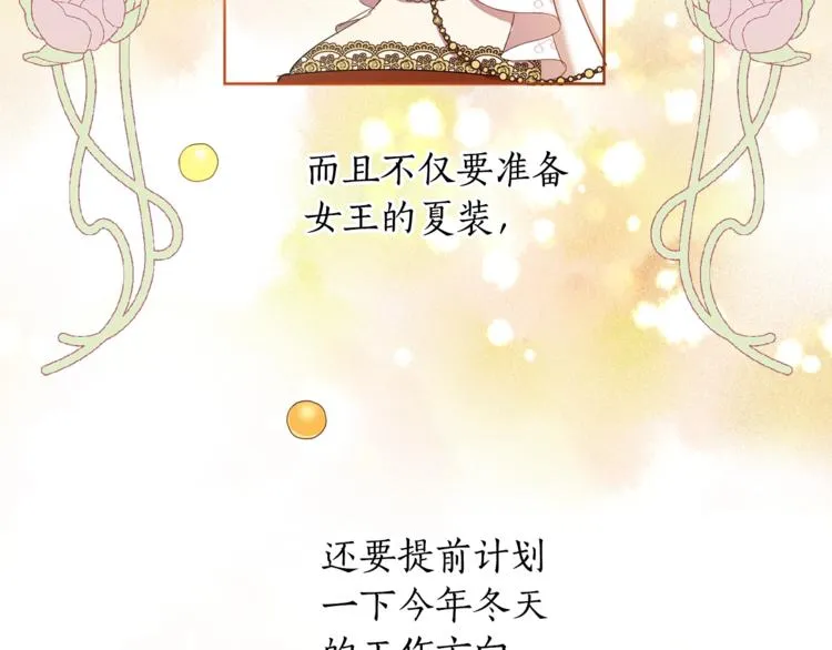 第1季·完结篇 第106页