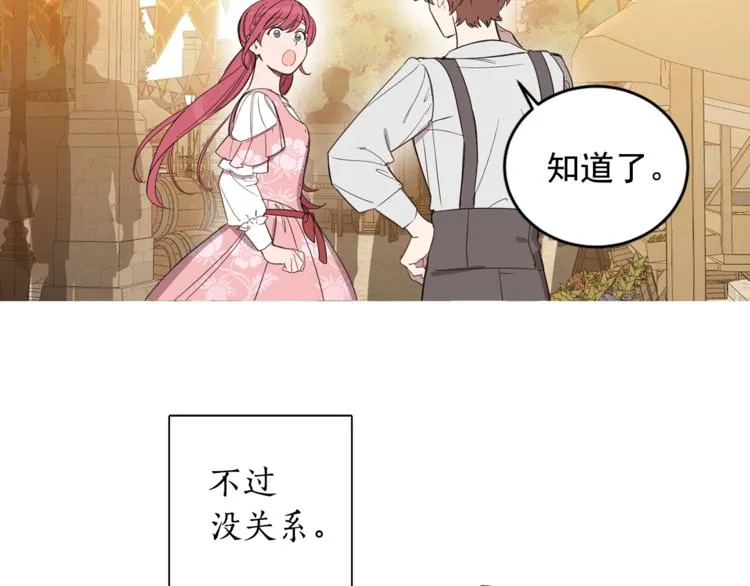 第1季·完结篇 第110页