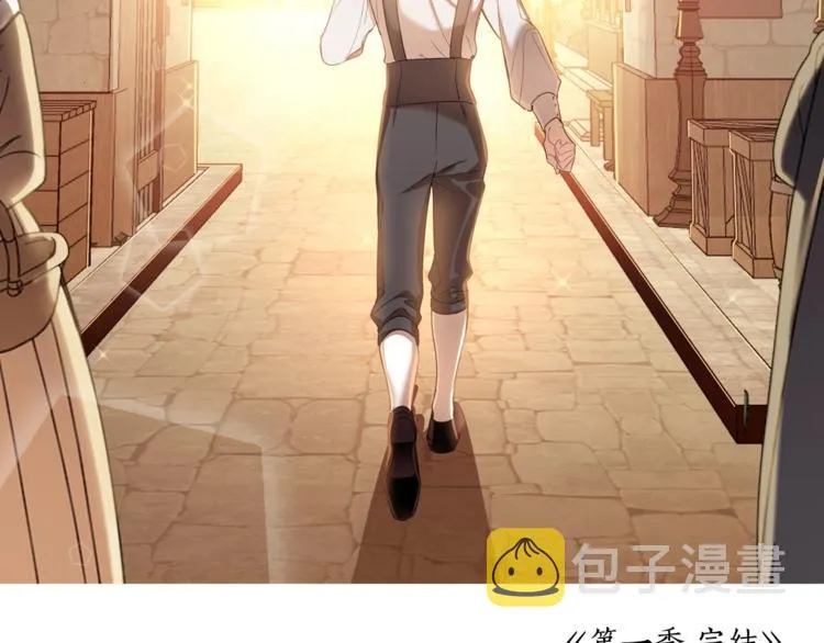 第1季·完结篇 第119页