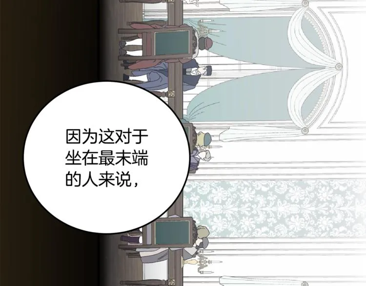 第45话 传闻中的裁缝 第11页