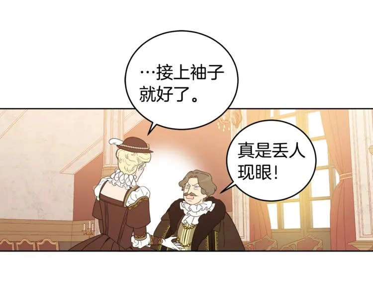 第45话 传闻中的裁缝 第60页