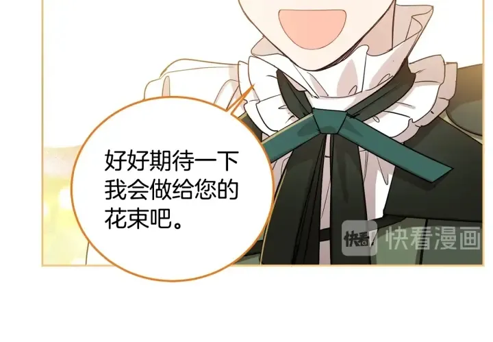 第48话 不会是不行吧… 第94页