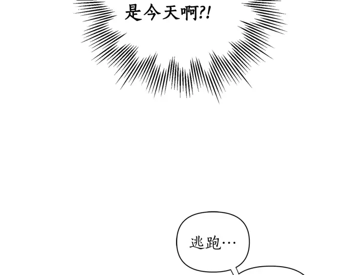 第49话 坚定的守候 第40页