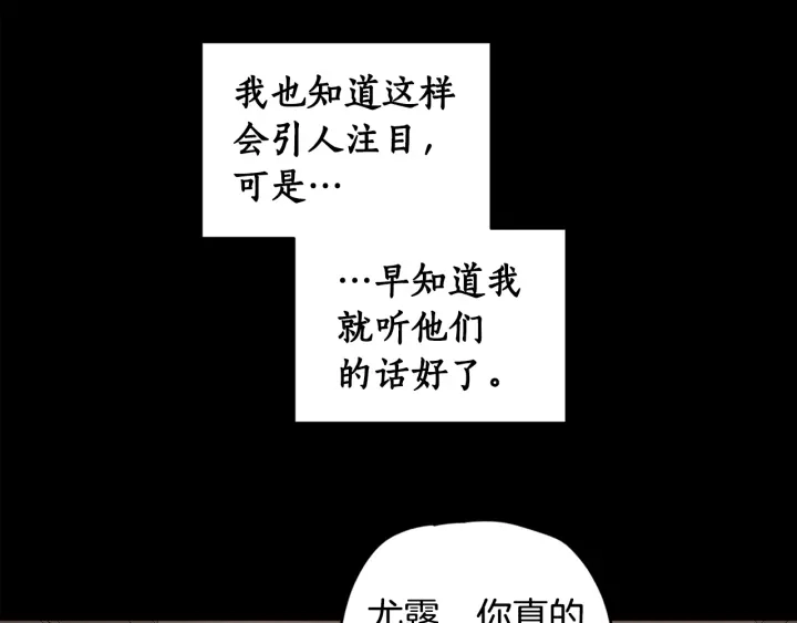 第50话 抱一个 第74页