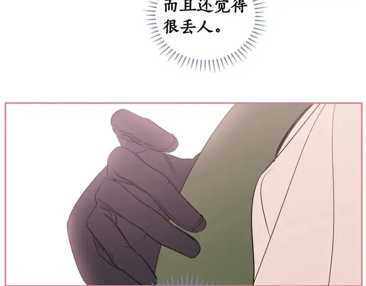 第50话 抱一个 第135页