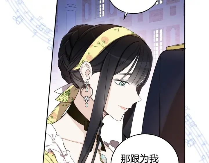 第51话 喜欢你 第63页