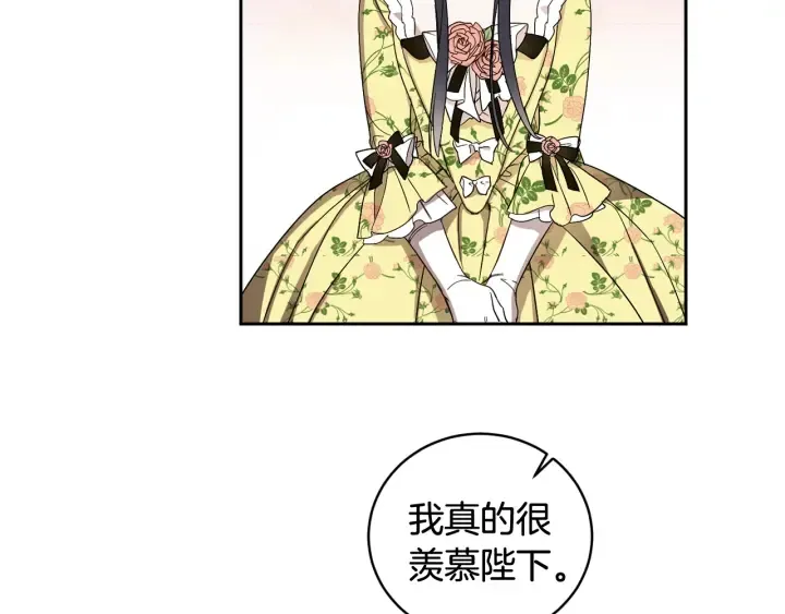 第51话 喜欢你 第96页