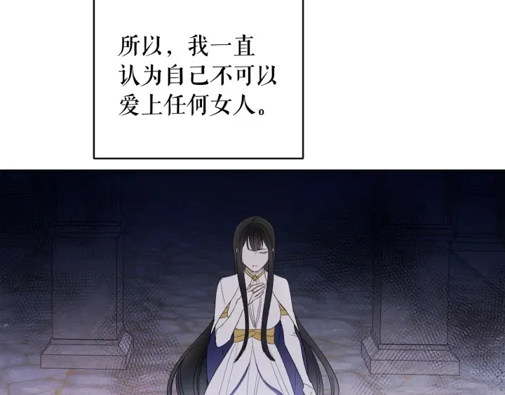 第51话 喜欢你 第116页