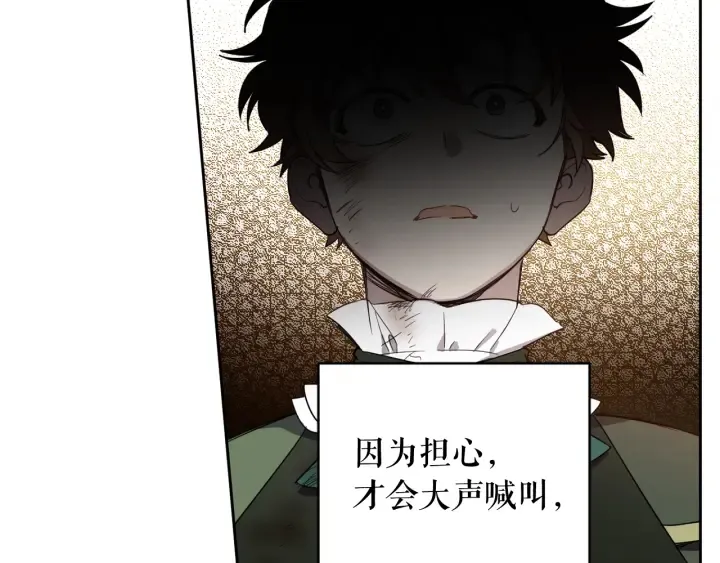 第51话 喜欢你 第123页