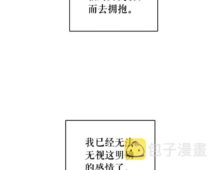 第51话 喜欢你 第125页